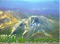 茶臼岳 の写真 (1)