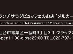 仙台の子連れで美味しい料理が食べられるお店9選