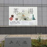 東京国立博物館 の写真 (1)
