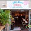 サザンビーチカフェ Southern Beach Cafe 子連れのおでかけ 子どもの遊び場探しならコモリブ