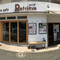 【閉店】park side cafe Retrieve（パーク サイド カフェ レトリーブ ）