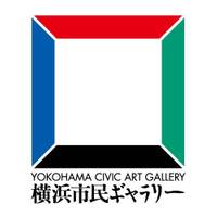 横浜市民ギャラリー
