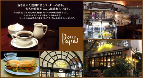 パパス カフェ 丸の内本店 Papascafe 子連れのおでかけ 子どもの遊び場探しならコモリブ