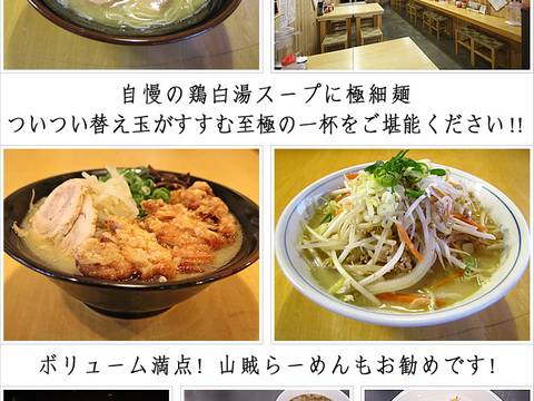 つくばの子連れラーメンおすすめ10選 人気店を厳選 子連れのおでかけ 子どもの遊び場探しならコモリブ つくばの子連れラーメンおすすめ10選 人気店を厳選 子連れのおでかけ 子どもの遊び場探しならコモリブ