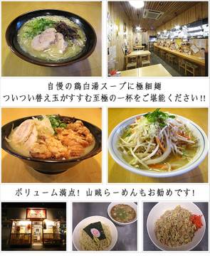 つくばの子連れラーメンおすすめ10選 人気店を厳選 子連れのおでかけ 子どもの遊び場探しならコモリブ