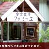 岡山の子供と行けるバーベキュー場 全11スポット 子連れのおでかけ 子どもの遊び場探しならコモリブ 岡山の子供と行けるバーベキュー場 全11スポット 子連れのおでかけ 子どもの遊び場探しならコモリブ