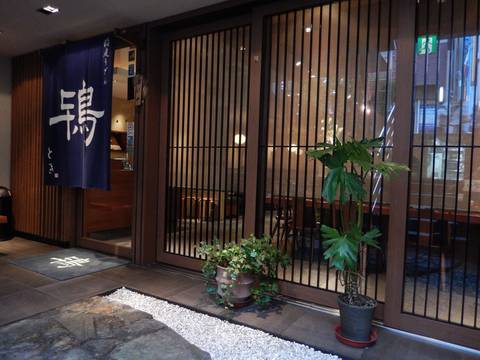 大船の子連れランチ15選 赤ちゃん連れにおすすめの安心の個室やお座敷があるお店も紹介 4 子連れのおでかけ 子どもの遊び場探しならコモリブ 大船の子連れランチ15選 赤ちゃん連れにおすすめの安心の個室やお座敷があるお店も紹介 4 子連れのおでかけ 子どもの遊び場探しならコモリブ