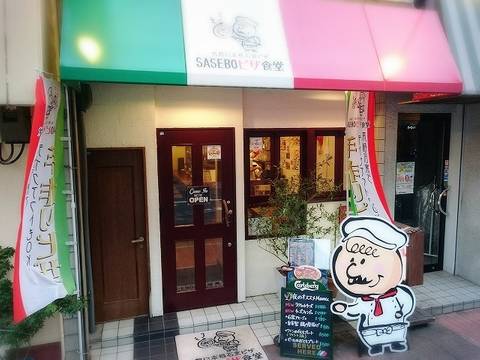 佐世保のおすすめ子連れランチ選 個室や座敷完備やキッズスペースのあるお店も 5 子連れのおでかけ 子どもの遊び場探しならコモリブ