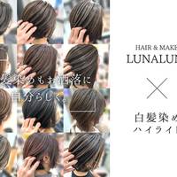 ヘアーアンドメイク ルナルナ 山形南店(HAIR&MAKE LUNALUNA) の写真 (1)