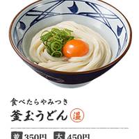 丸亀製麺 MARKISみなとみらい の写真 (3)