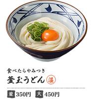 丸亀製麺 品川店 の写真 (3)