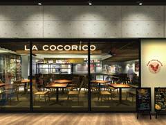 Cafe＆Rotisserie LA COCORICO 上野の森さくらテラス店