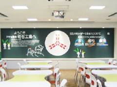 関西にある工場見学ができる施設26選 お菓子の製造工場や無料で楽しめるところも 2 子連れのおでかけ 子どもの遊び場探しならコモリブ 関西にある工場見学ができる施設26選 お菓子の製造工場や無料で楽しめるところも 2 子連れのおでかけ 子どもの遊び場探しならコモリブ