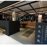 茶庭 然花抄院 渋谷ヒカリエ ShinQs店 （ぜんかしょういん） の写真 (3)