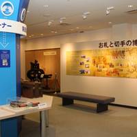 お札と切手の博物館（国立印刷局博物館） の写真 (2)
