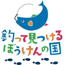 都心で子どもと釣りが楽しめるスポット4選 パパ必見 Comolib Magazine