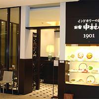 新宿中村屋インドカリーの店 アトレ恵比寿店 の写真 (1)