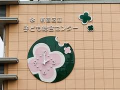 東京都にあるおすすめ児童館まとめ 個性豊かな施設をチェック 2 子連れのおでかけ 子どもの遊び場探しならコモリブ 東京都にあるおすすめ児童館まとめ 個性豊かな施設をチェック 2 子連れのおでかけ 子どもの遊び場探しならコモリブ