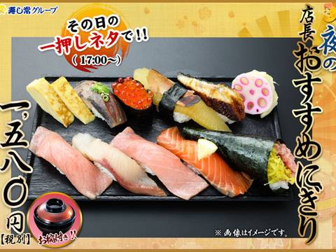 海鮮処 寿し常 エソラ池袋店 子連れのおでかけ 子どもの遊び場探しならコモリブ 海鮮処 寿し常 エソラ池袋店 子連れのおでかけ 子どもの遊び場探しならコモリブ
