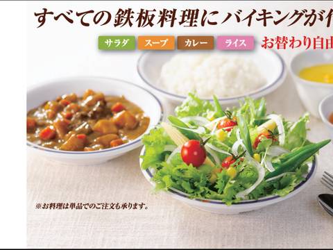 ヴィクトリアステーション 函館昭和店 子連れのおでかけ 子どもの遊び場探しならコモリブ ヴィクトリアステーション 函館昭和店 子連れのおでかけ 子どもの遊び場探しならコモリブ