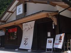 萩市で結婚記念日ランチにおすすめな店10選！個室や座敷のある店も
