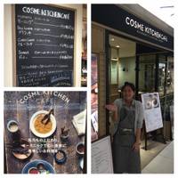 コスメキッチンカフェ 京都CUBE店 （Cosme Kitchen cafe） の写真 (1)