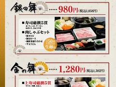 平禄三昧 イオンモール札幌苗穂店 へいろくざんまい 子連れのおでかけ 子どもの遊び場探しならコモリブ