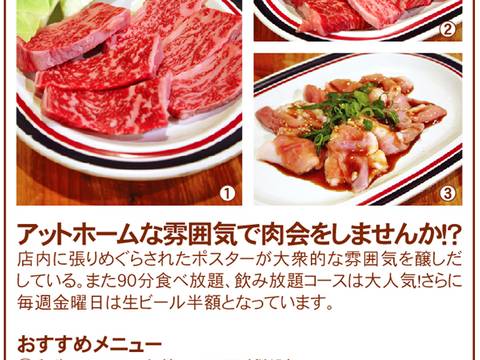 高知県内で子連れにおすすめの焼肉店8選 個室ありも 子連れのおでかけ 子どもの遊び場探しならコモリブ 高知県内で子連れにおすすめの焼肉店8選 個室ありも 子連れのおでかけ 子どもの遊び場探しならコモリブ