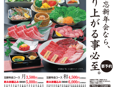 和牛焼肉 牛八 岡山店 子連れのおでかけ 子どもの遊び場探しならコモリブ