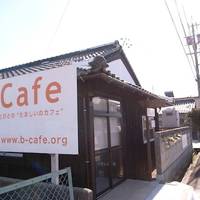 ビーカフェ （b-cafe） の写真 (2)