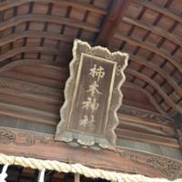 柿本神社 の写真 (3)