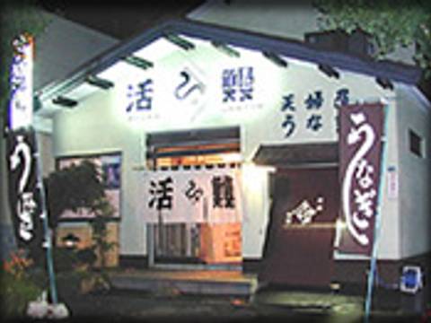 札幌の子連れで利用できる美味しいうなぎが堪能できるお店9選 子連れのおでかけ 子どもの遊び場探しならコモリブ