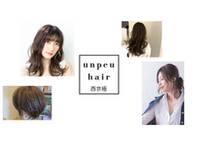 アンプヘアー 西京極店(unpeu hair)