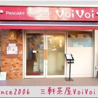パンケーキママカフェ VoiVoi （ヴォイヴォイ） の写真 (2)