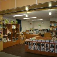 鳥取市歴史博物館 やまびこ館 の写真 (1)