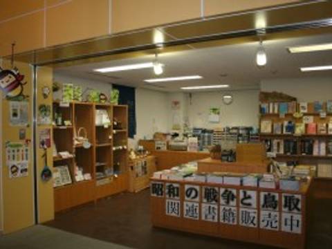 鳥取の子連れで遊べる屋内お出かけスポット10選 子連れのおでかけ 子どもの遊び場探しならコモリブ 鳥取の子連れで遊べる屋内お出かけスポット10選 子連れのおでかけ 子どもの遊び場探しならコモリブ