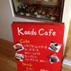 【閉店】Kaede Cafe