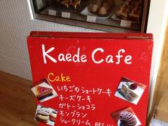 【閉店】Kaede Cafe