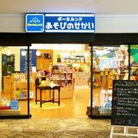 ボーネルンド あそびのせかい 広島パセーラ店 の写真 (3)