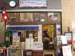Himalaya Curry ららぽーとTOKYO-BAY店 