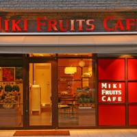 ミキ フルーツ カフェ （MIKI FRUITS CAFE） の写真 (2)