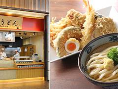 宮武讃岐うどん 佐野プレミアムアウトレット店