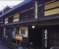 飛騨民俗考古館 の写真 (1)