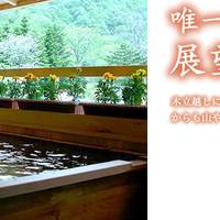 十和田湖畔温泉 とわだこ遊月