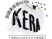 美容室 ケラ(KERA) の写真 (1)