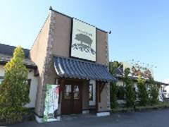 上越市で子連れ利用できるおすすめ結婚記念日ランチ10選 個室のあるレストランも 子連れのおでかけ 子どもの遊び場探しならコモリブ 上越市で子連れ利用できるおすすめ結婚記念日ランチ10選 個室のあるレストランも 子連れのおでかけ 子どもの遊び場探しならコモリブ