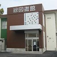 名古屋市立緑図書館