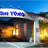 Chez TOMO  （シェ トモ） の写真 (3)