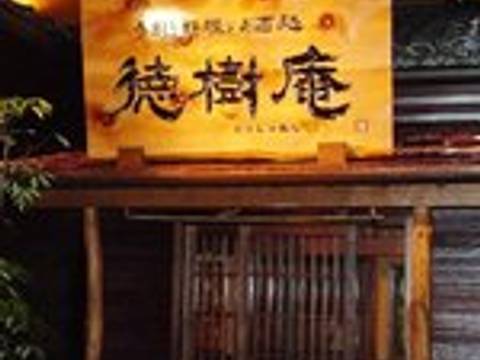 徳樹庵 前橋店 子連れのおでかけ 子どもの遊び場探しならコモリブ