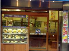 福しん 上野駅前店 子連れのおでかけ 子どもの遊び場探しならコモリブ 福しん 上野駅前店 子連れのおでかけ 子どもの遊び場探しならコモリブ